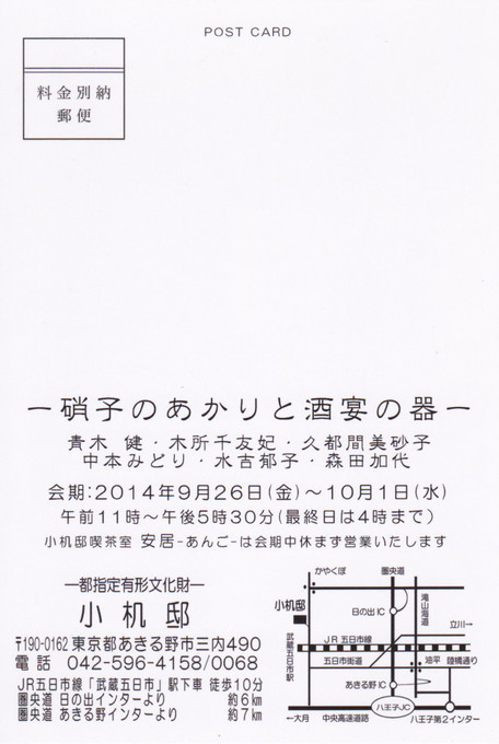 1409Kozukuetei_address_m.jpg