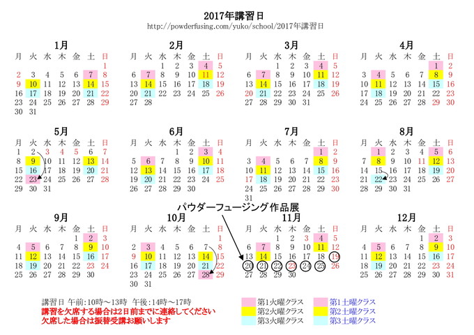 Calender17_m.jpg