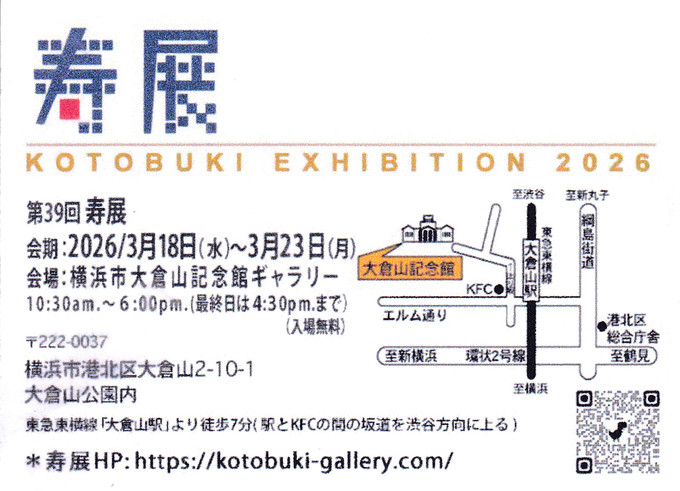 260316_kotobuki_c_m.jpg